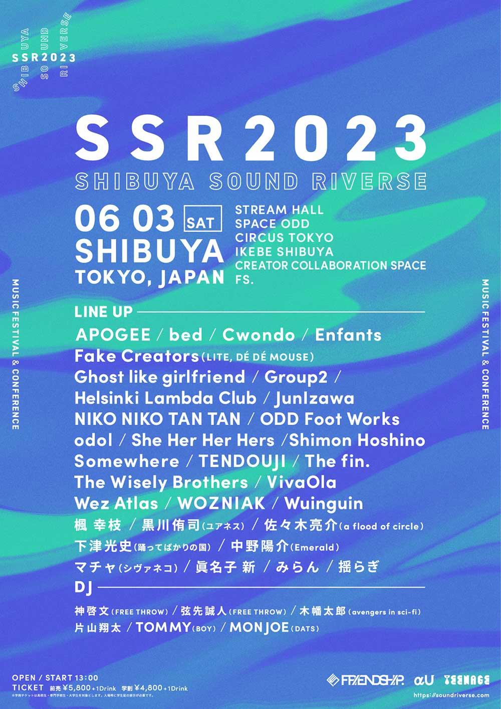 SSR2023_poster.jpg