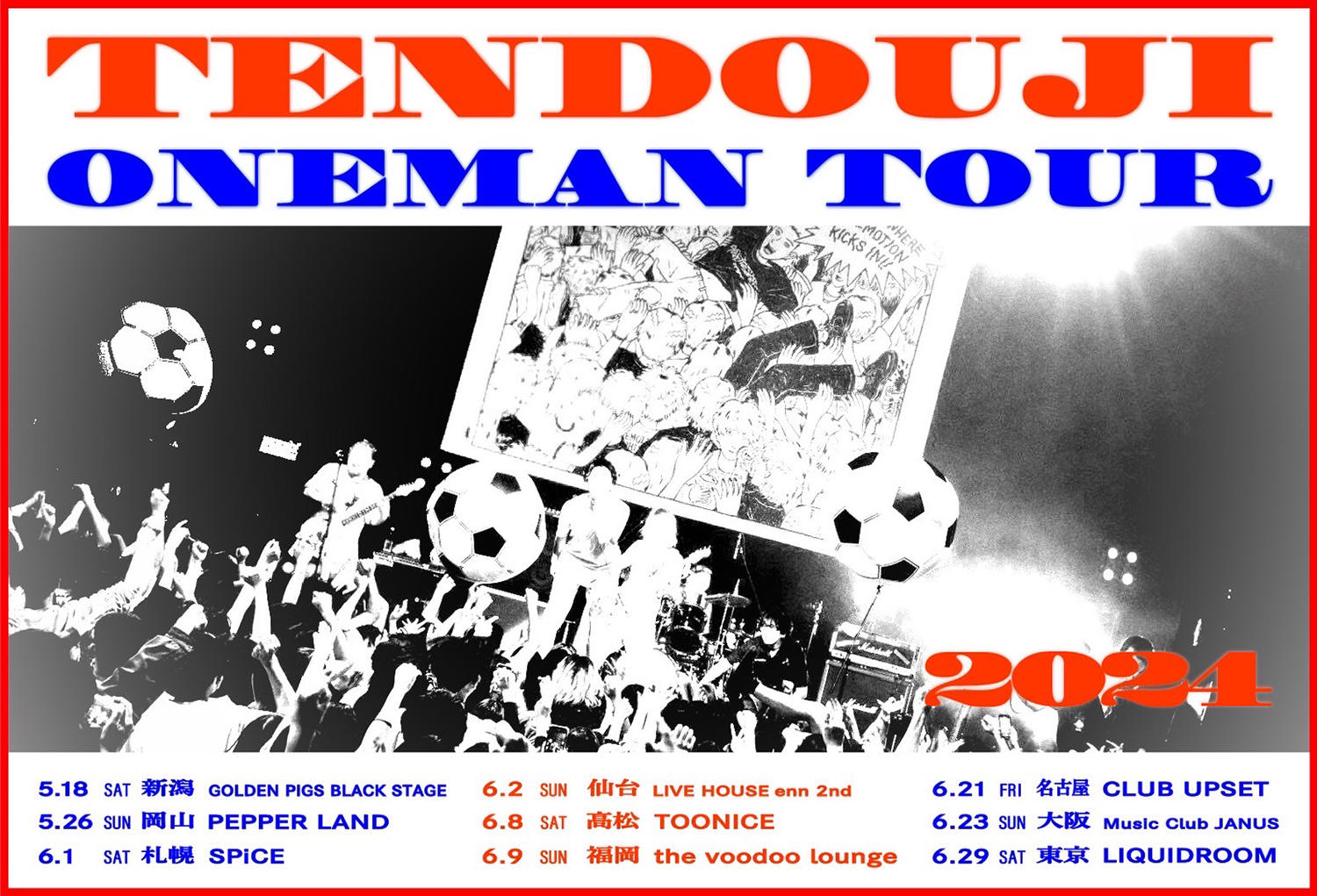 TENDOUJI-ONEMAN-TOUR_1500.jpg