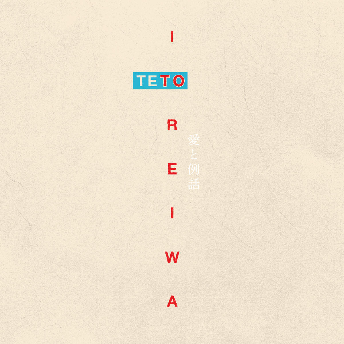 UKCD1193_h1_teto_jk.jpg