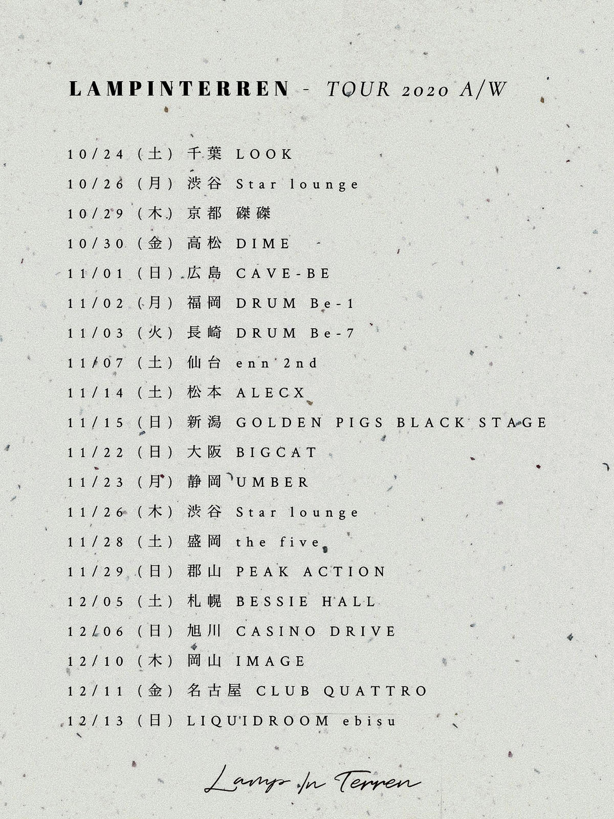 _LIT_2020TOUR.jpg