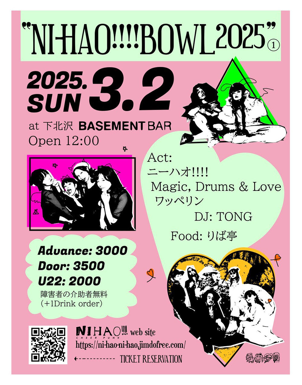 レコ発flyer_ニーハオ_1000_20250219.jpg