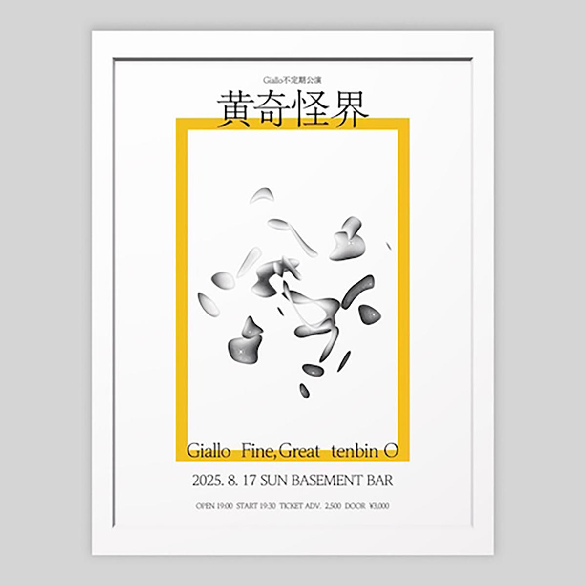 Giallo-_20250817_ライブフライヤー_1200_20250716.jpg