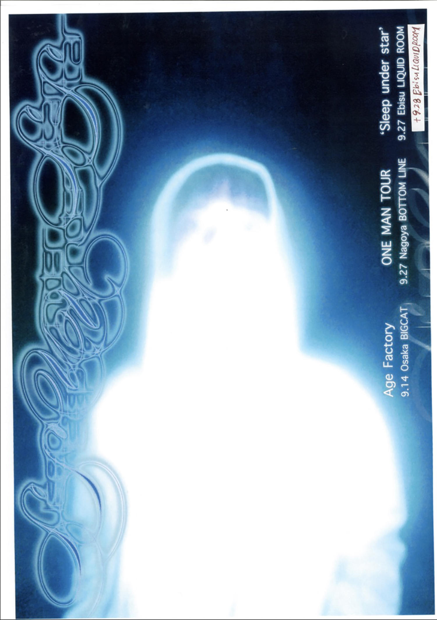agefactory_flyer_20210817.jpg