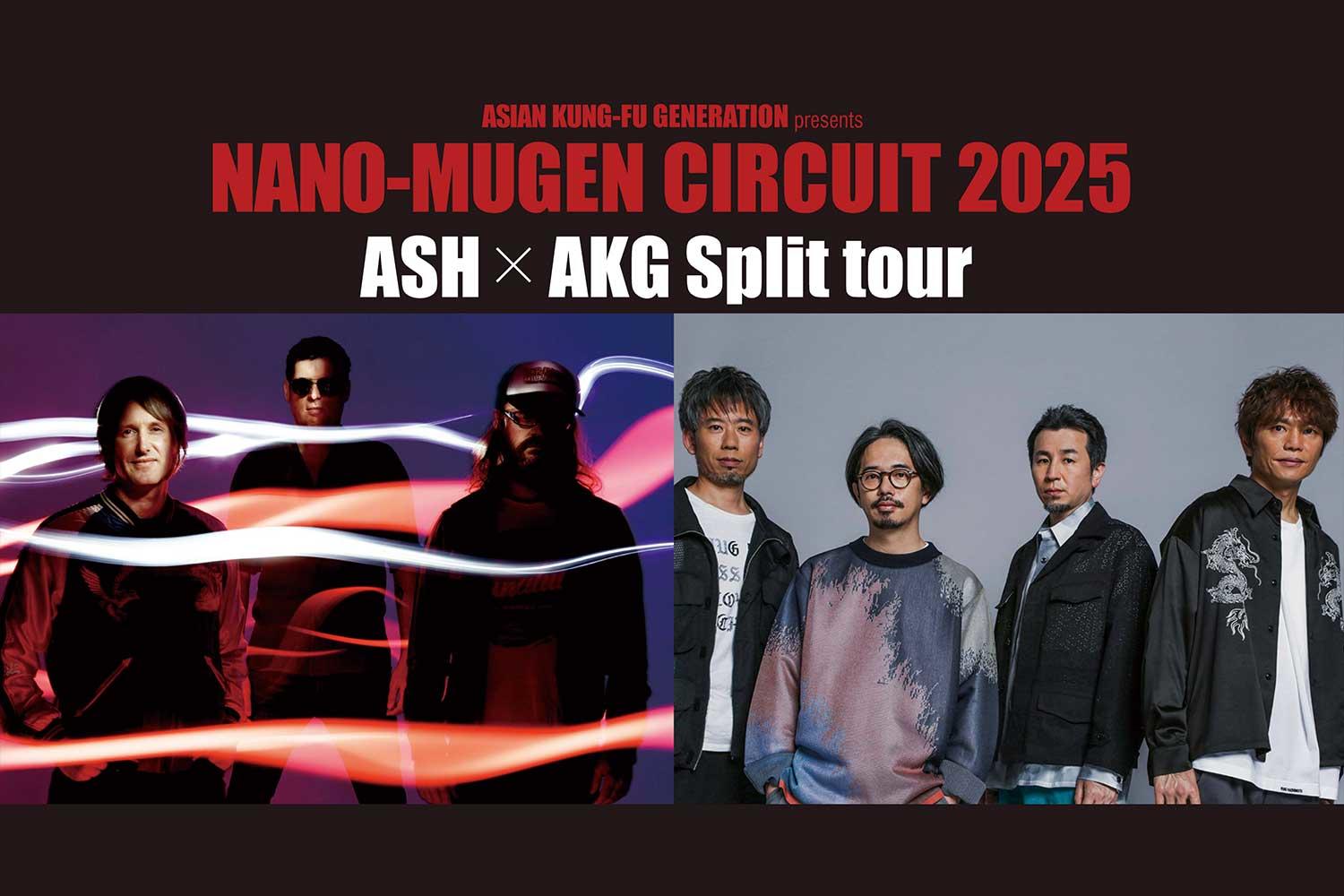 ASIAN KUNG-FU GENERATION、同世代バンドASHとともにまわるスプリットツアー各地公演にKANA-BOON・Laura day romanceらスペシャルゲスト出演決定！