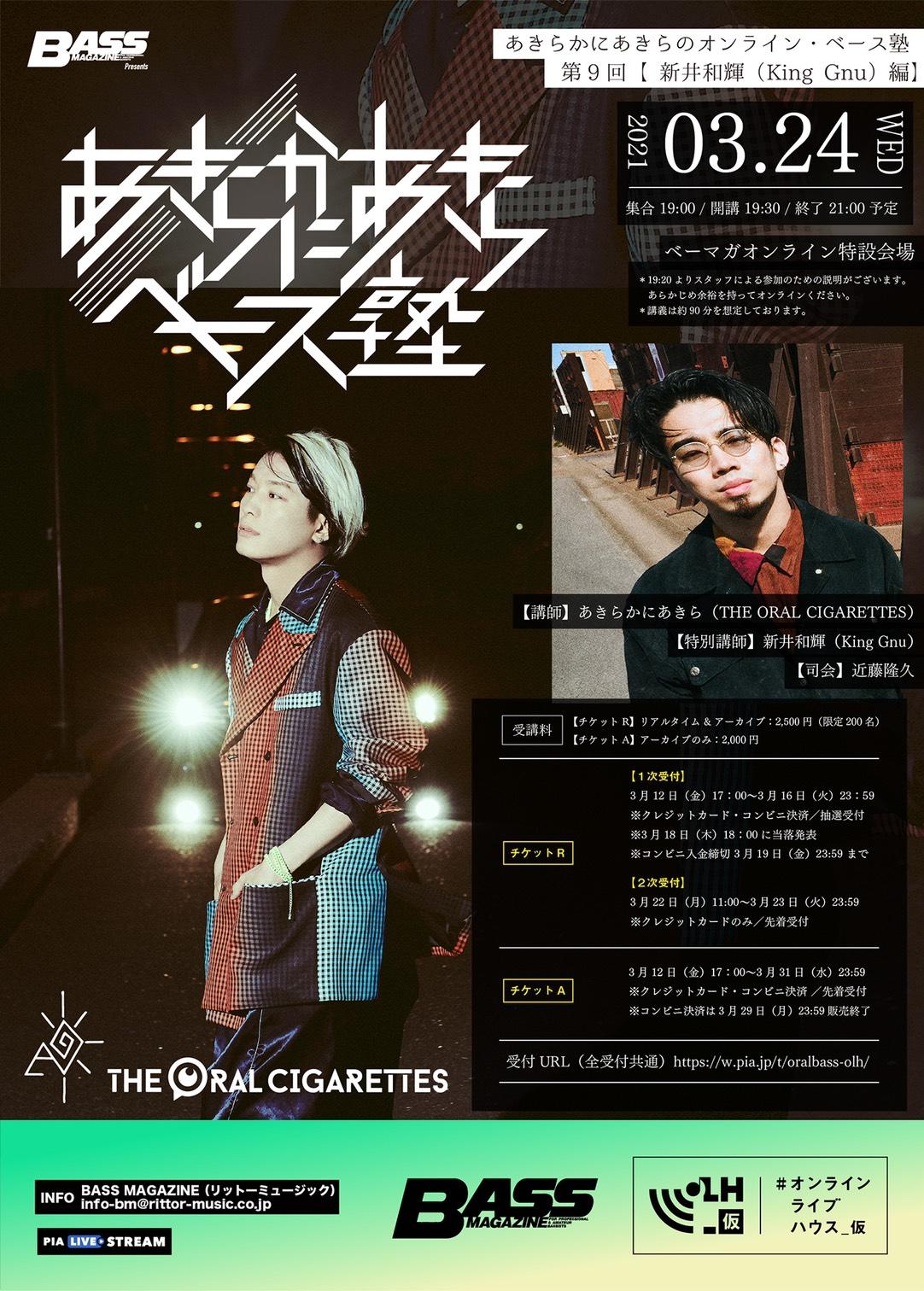 akira_flyer_20210312.jpg