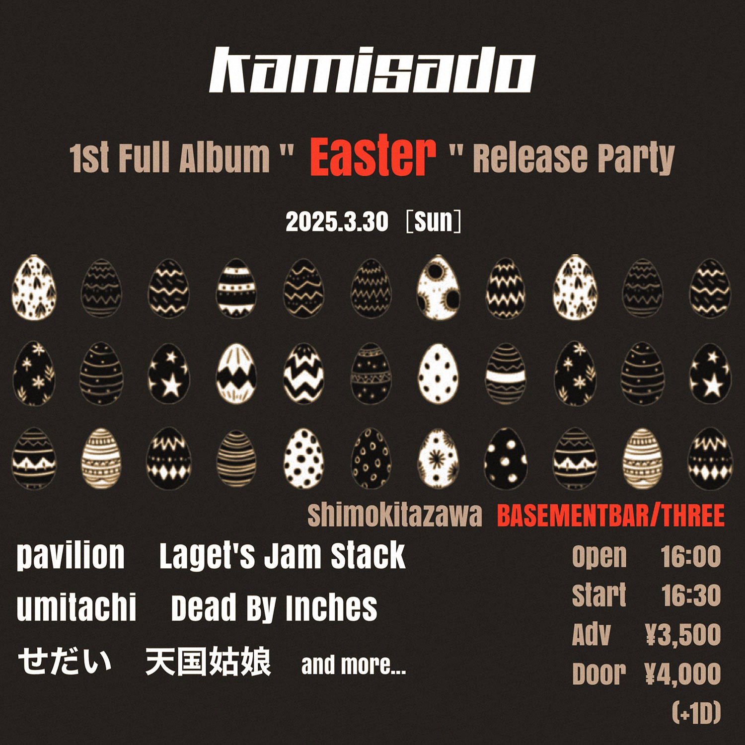 Kamisado-アルバムリリースパーティー-フライヤー_1500_20250212.jpg