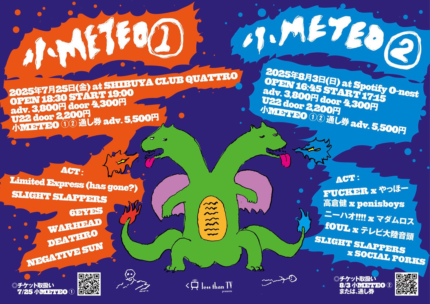 limited_フライヤー_1500_20250618.jpg