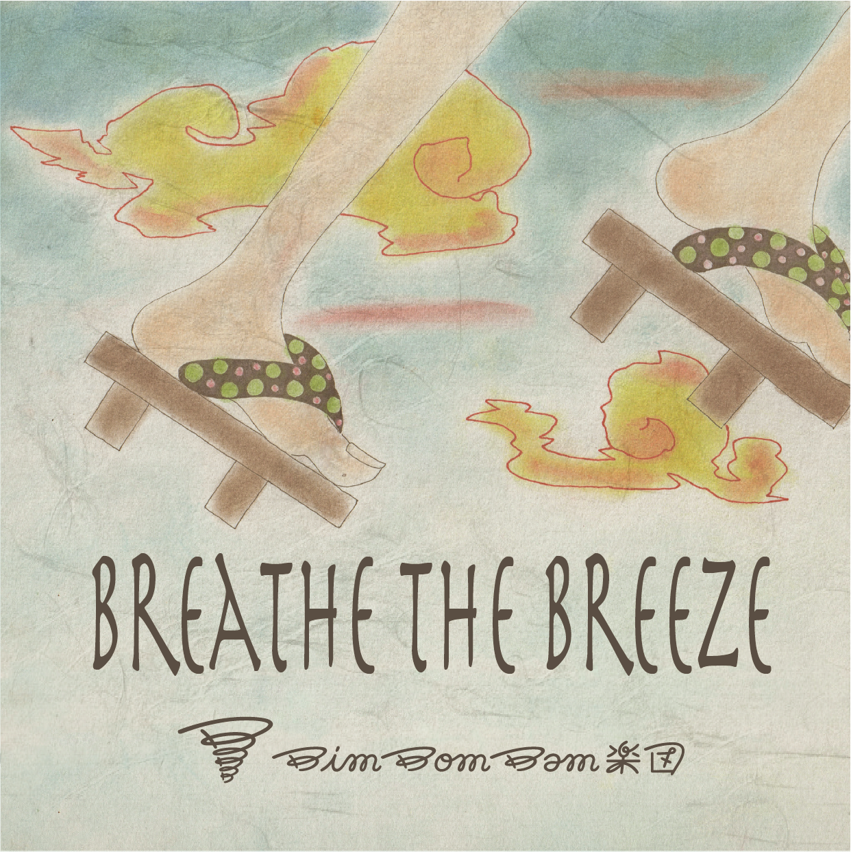 breathethebreeze_jk_20200617.png