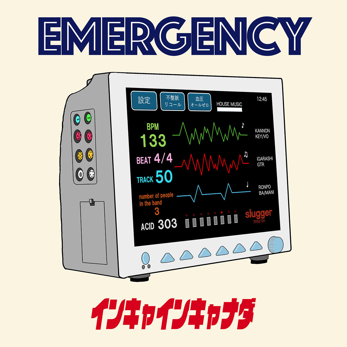 Emergency_インキャ_jk_20250819.jpg