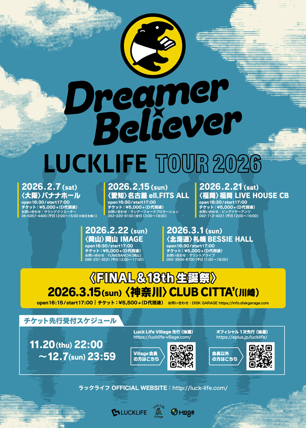 ラックライフ_TOUR2026_Dreamer-Believer_flyer_1000_20251120.jpg