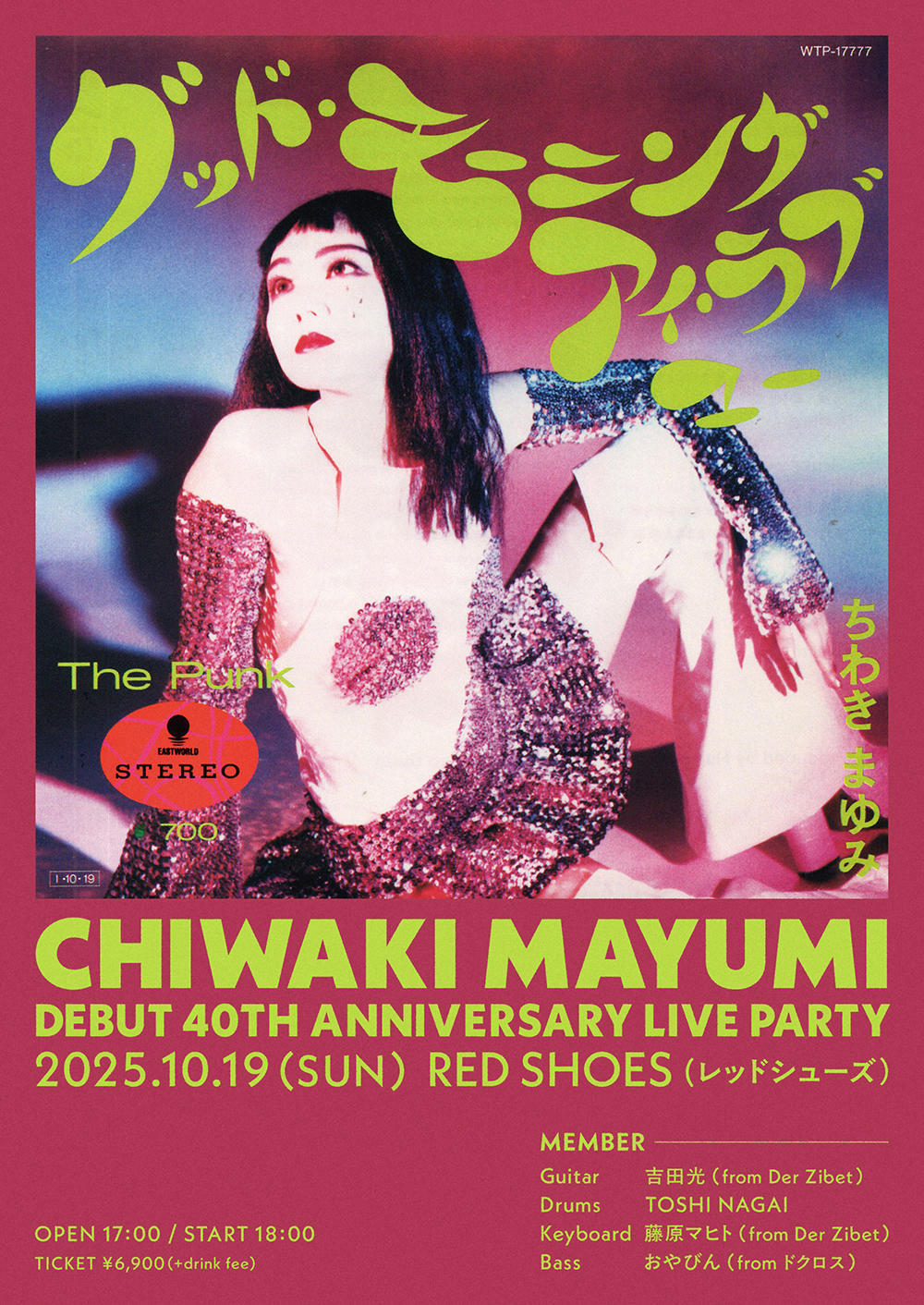 chiwaki_40thlive_1000_20250804.jpg