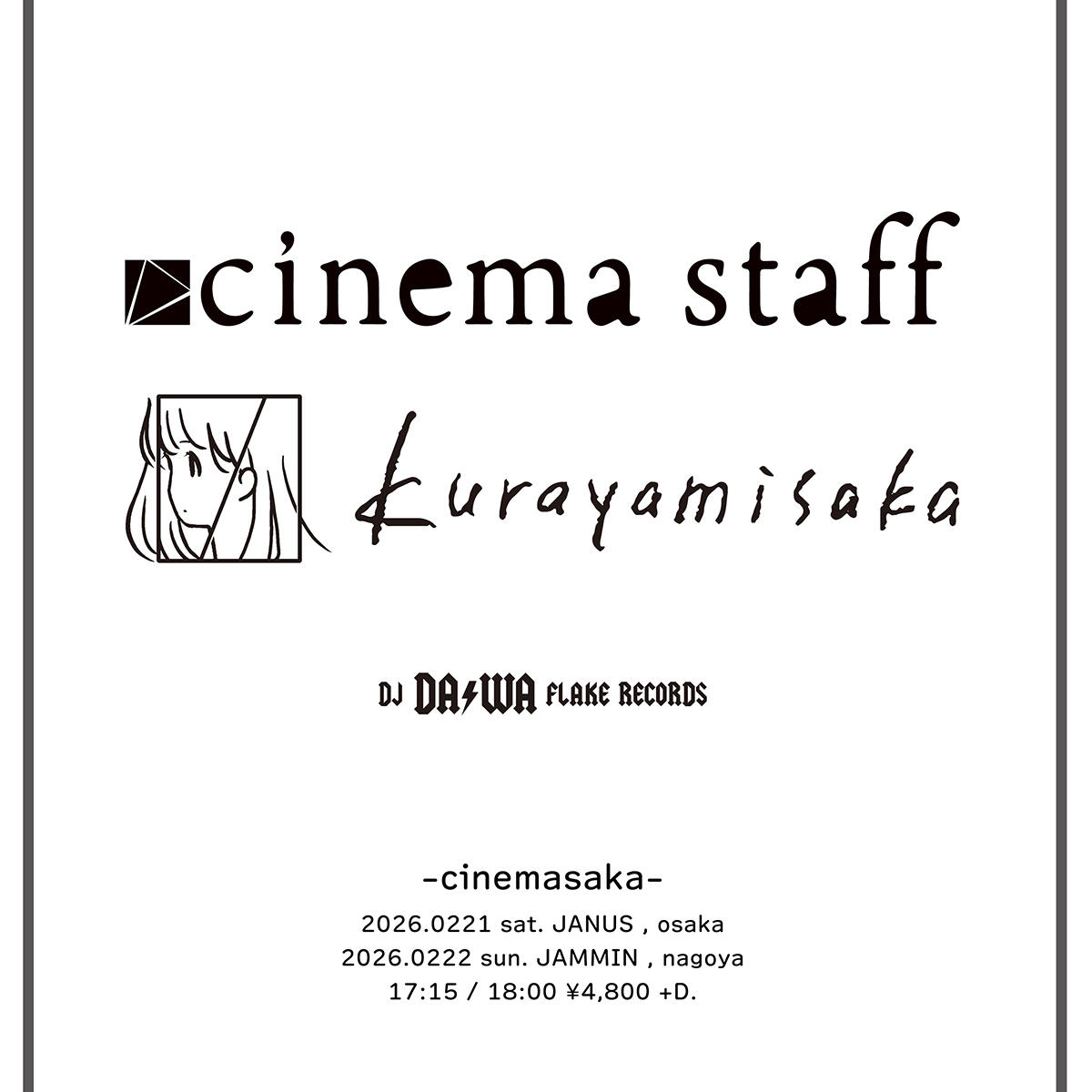 cinemesaka_1200_20251021.jpg