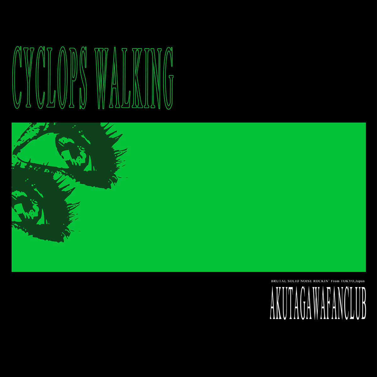 cyclops-walking_AKUTAGAWA-FANCLUB_jk_20241016.jpg