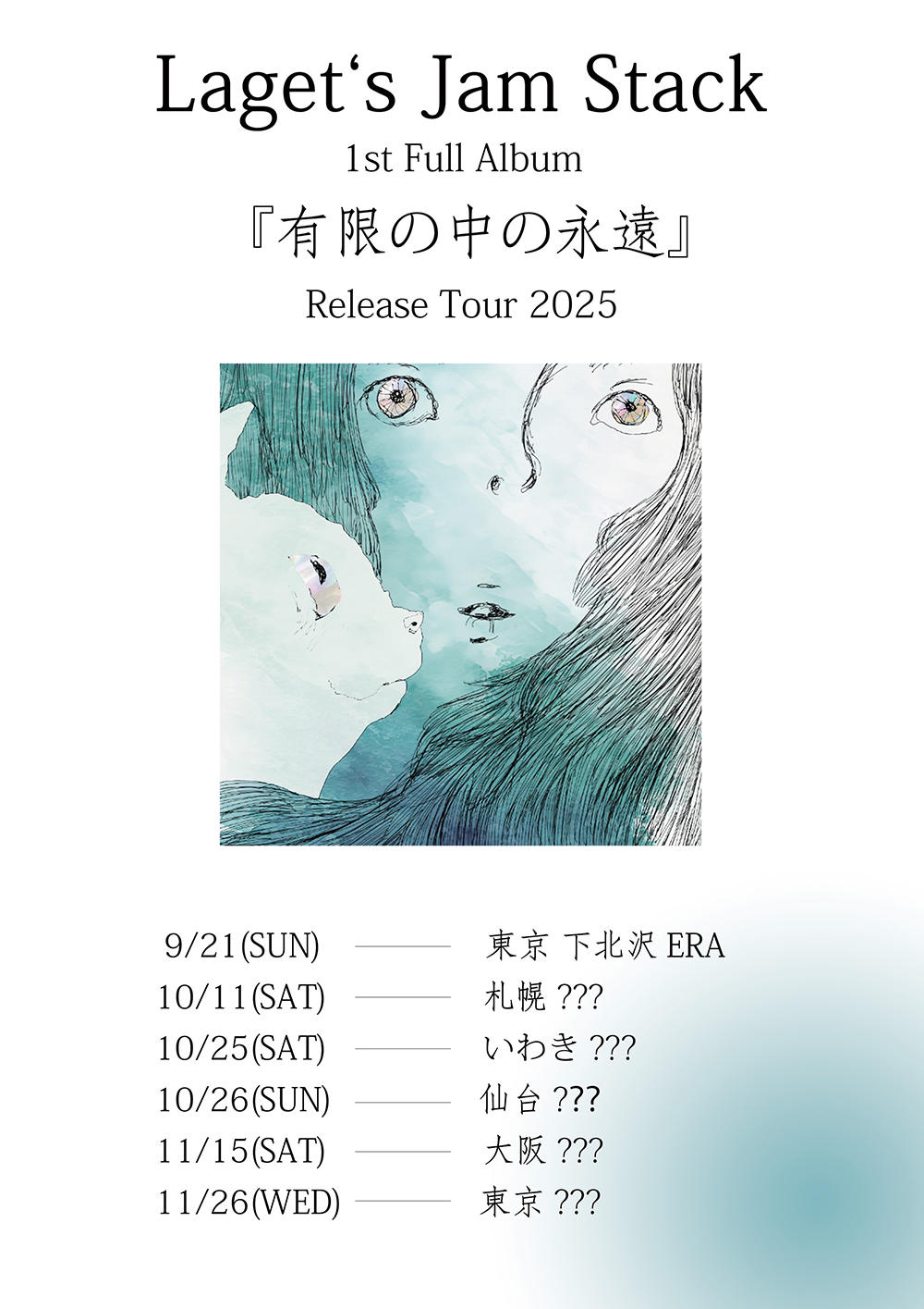 Laget's-Jam-Stack-_ツアーフライヤー_1000_20250709.jpg