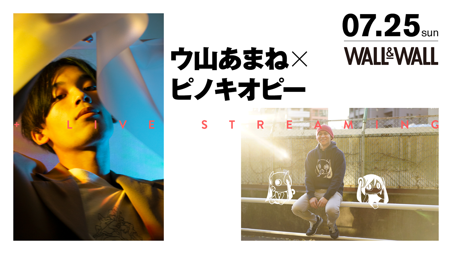 W&Wバナー2021_0725_HZ.png