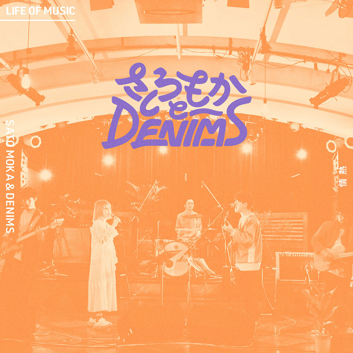 denimoka_jk_1200_20210621.jpg