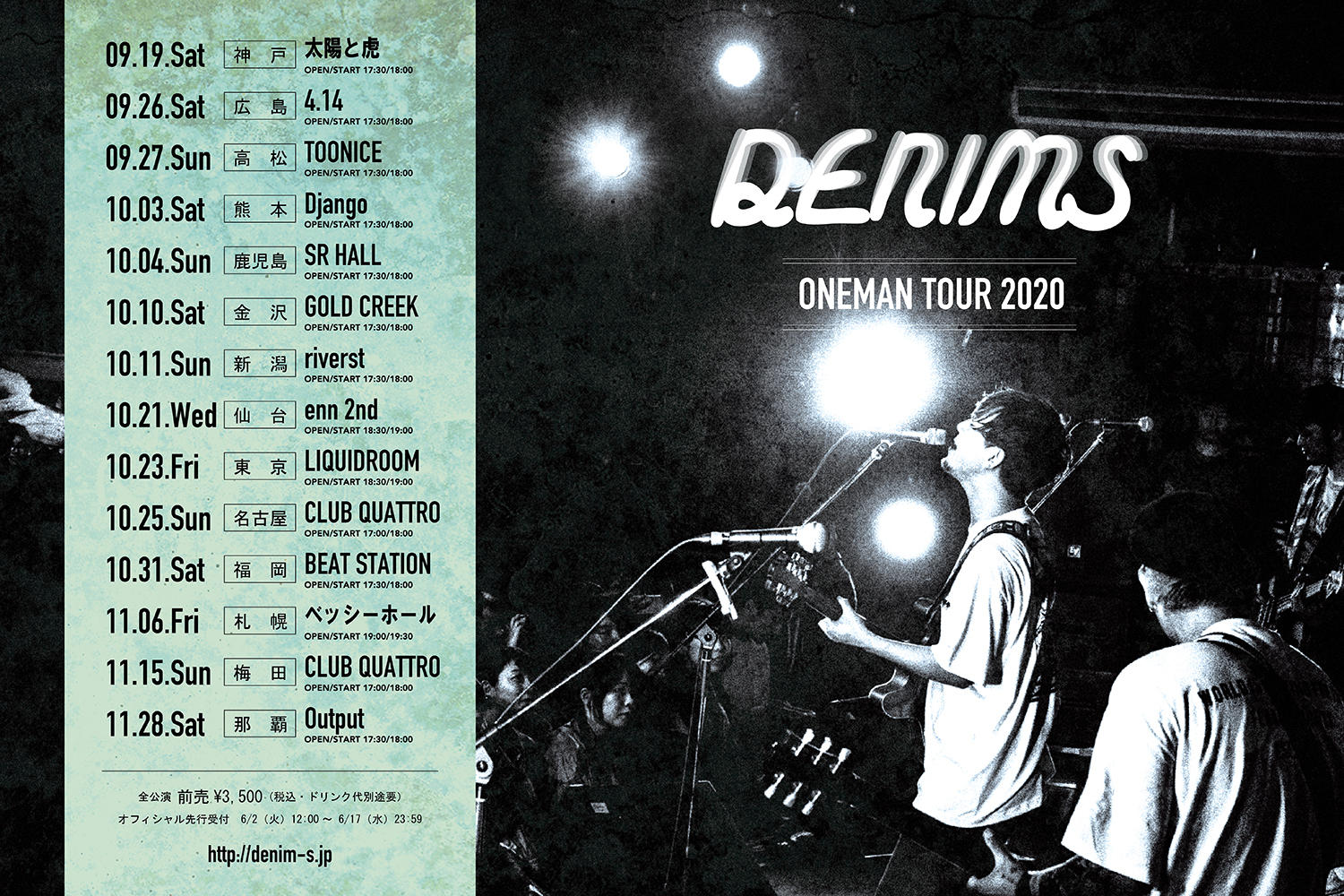 denims_tour2020_OL.jpg
