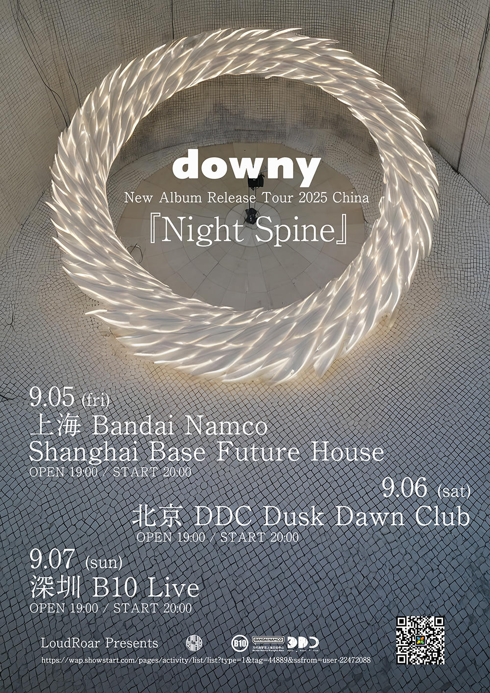 downy_china_tour_poster_1000_20250723.jpg