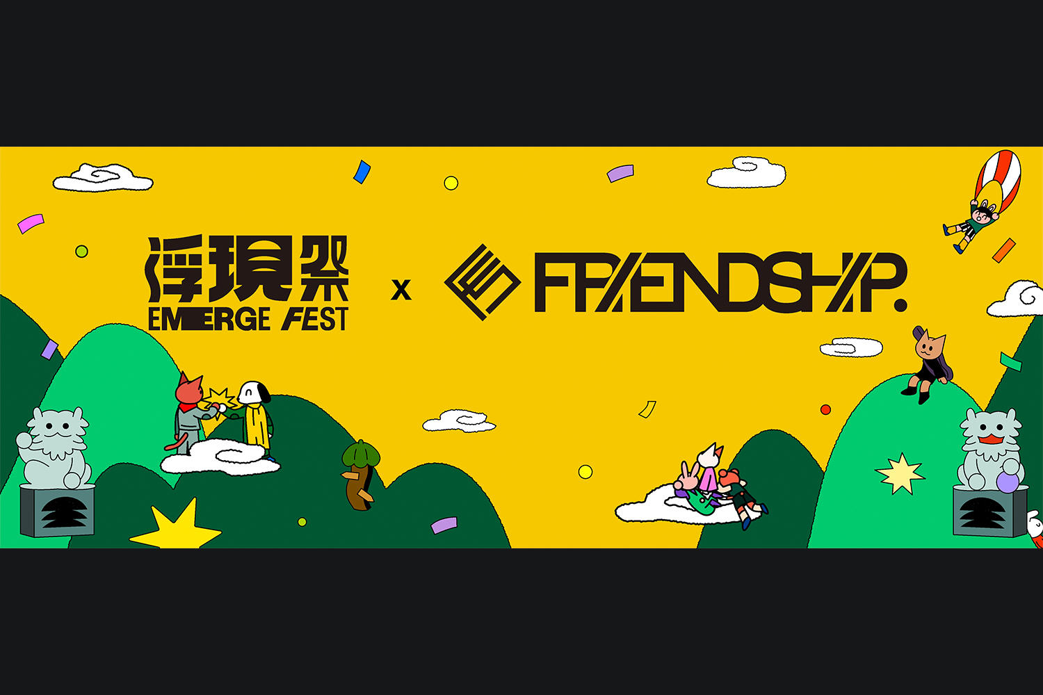 FRIENDSHIP.×EMERGE FEST. 2025、出演を懸けたオーディション企画スタート！