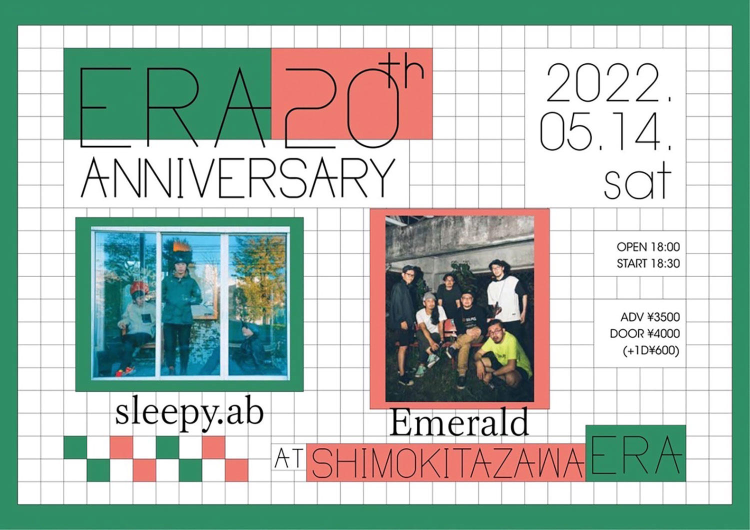 emerald_0514flyer_1500_20220427.jpg