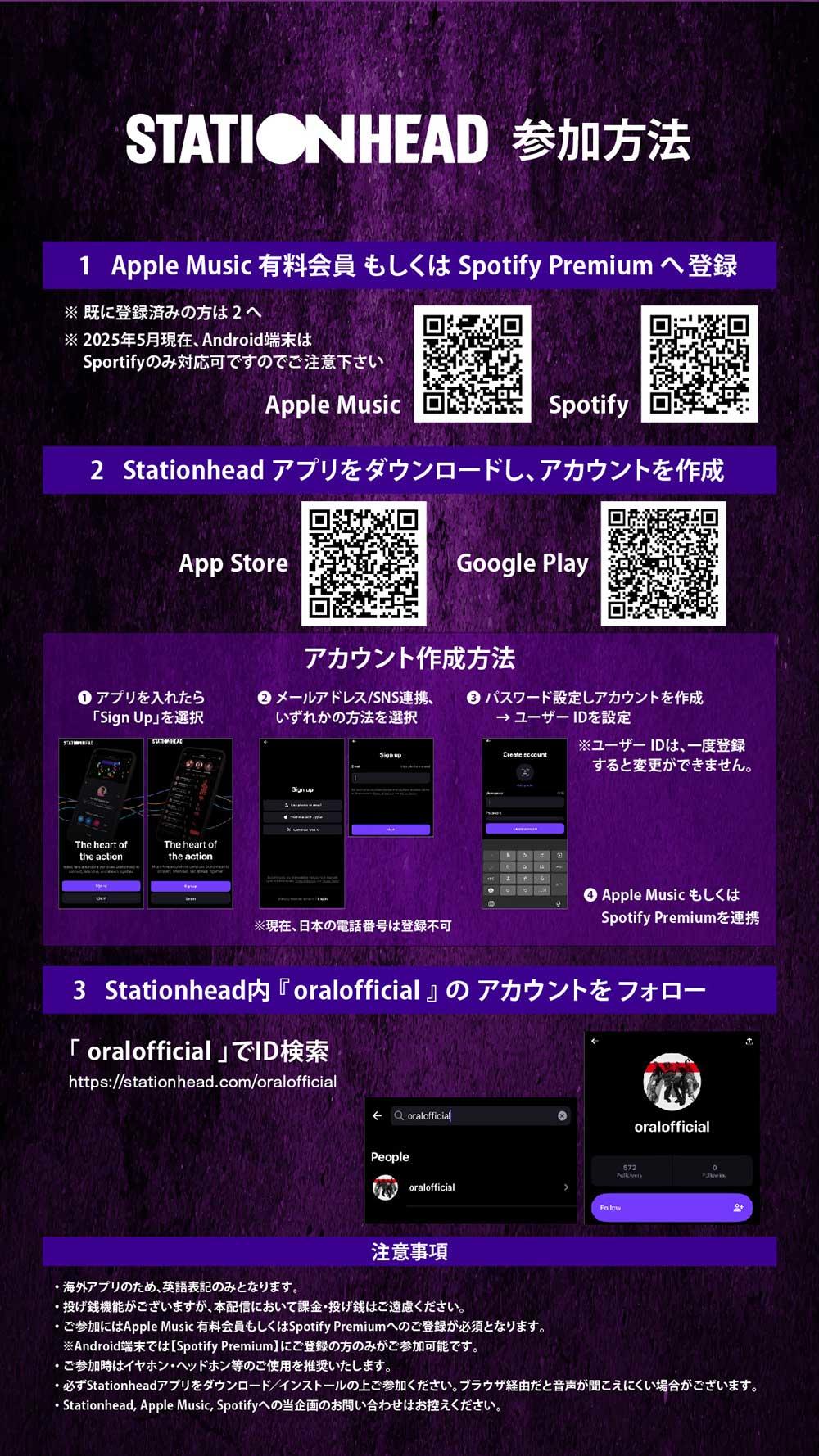 250711_TOC_Stationhead告知画像2.jpg