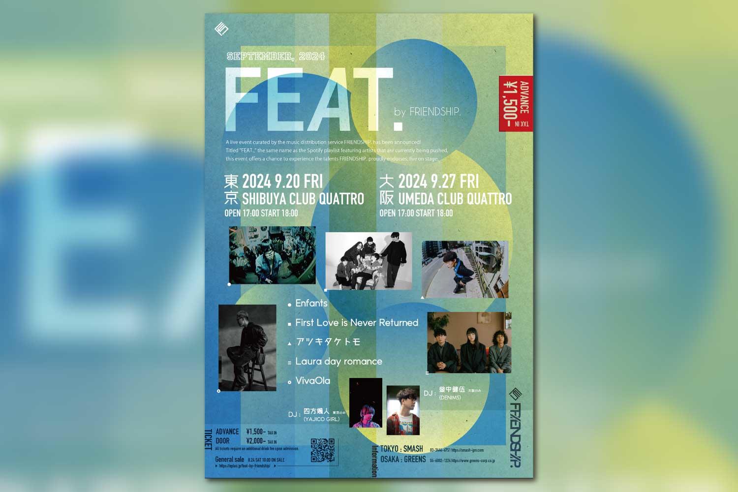 FEAT. by FRIENDSHIP.、Enfantsら5組出演＆場内DJとして東京公演に四方（YAJICO GIRL）・大阪公演に釜中（DENIMS）追加！