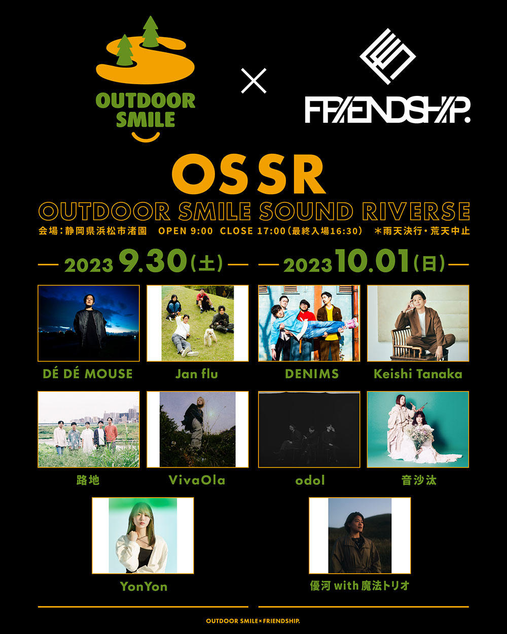 friendship_ods23_lineup_1000_20230915.jpg