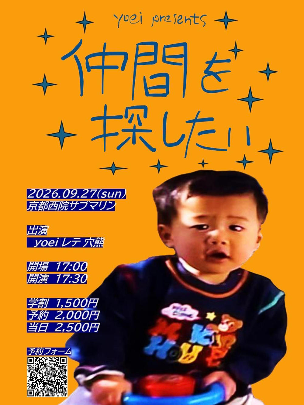 yoei_フライヤー_1000_20260707.jpg