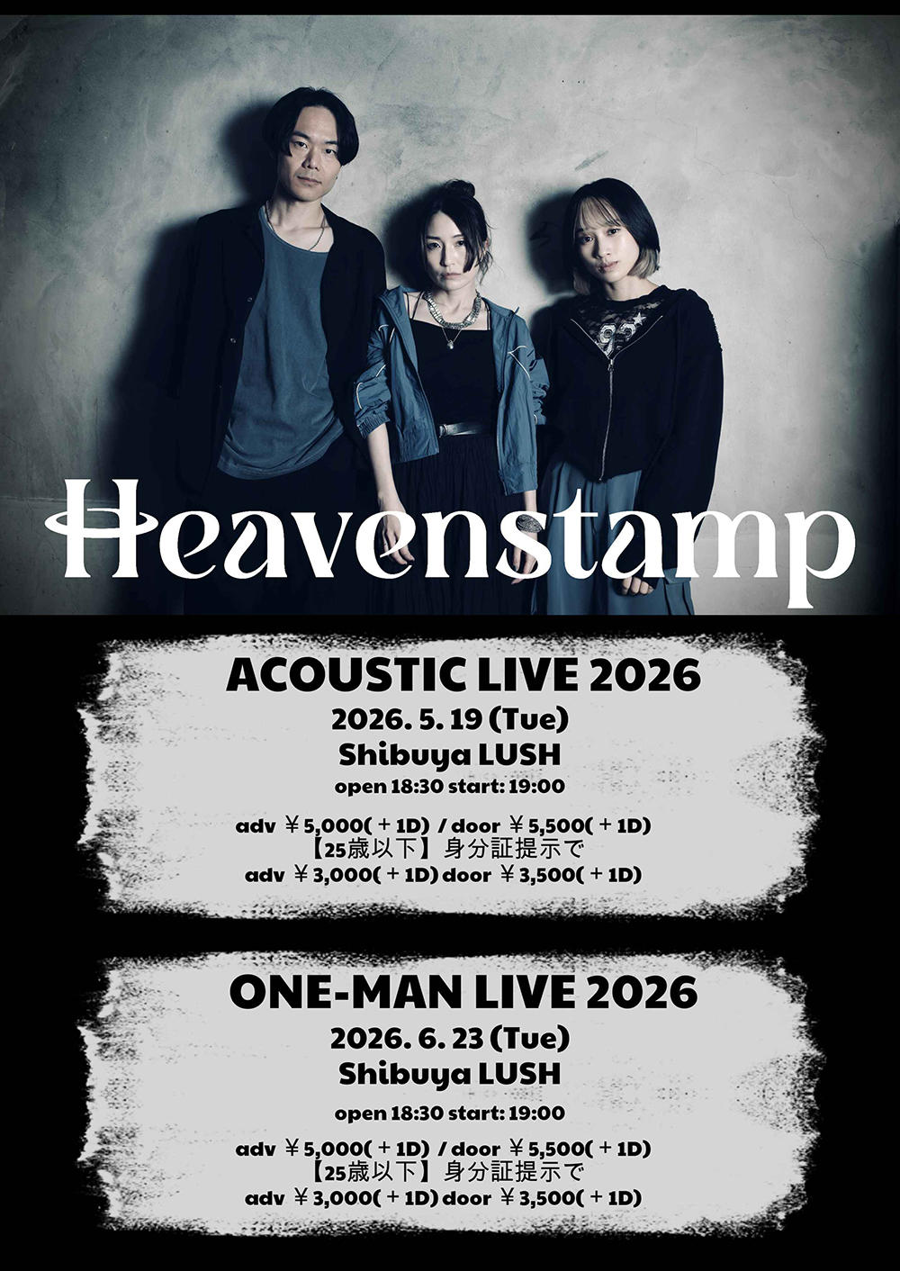 Heavenstampワンマン2026フライヤー_1000_20260610.jpg