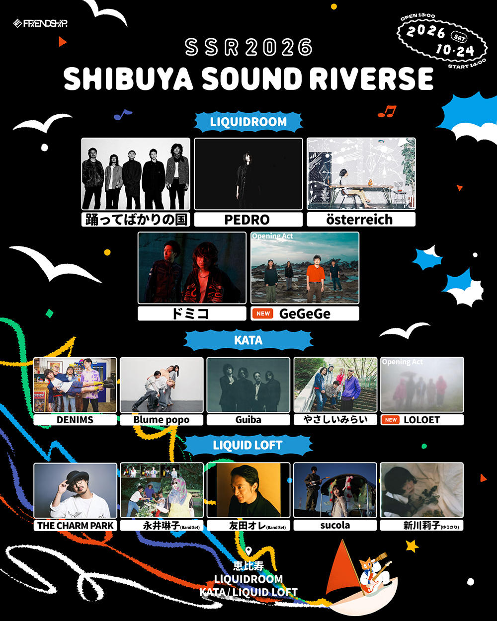 SSR2026_イベントビジュアル_main_1000_10160901.jpg