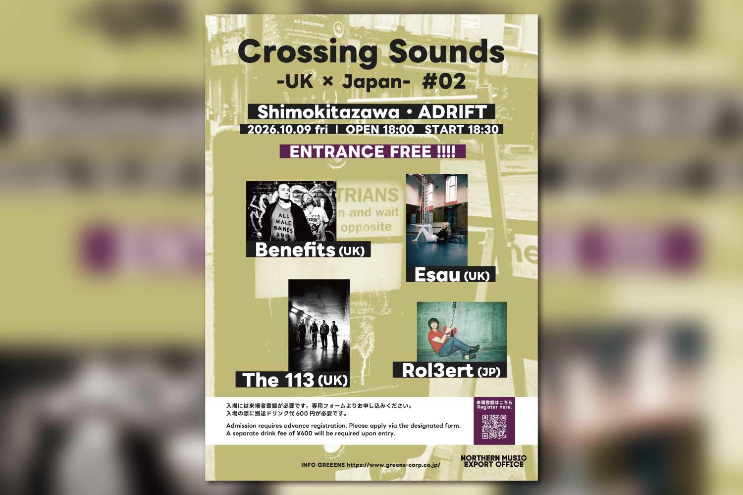 UK×JAPAN音楽交流イベント「Crossing Sounds」、第2弾が東京 下北沢ADRIFTで入場フリー開催&Benefits・Esau・The 113日本初ライブ&ゲストにRol3ert