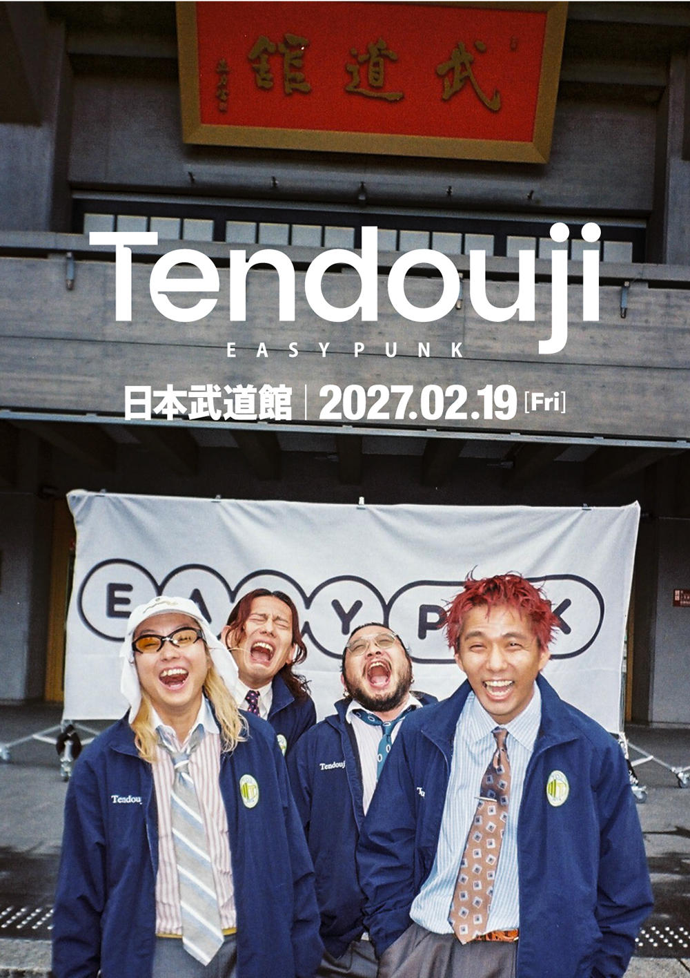 tendouji_武道館_1000_20260901.jpg