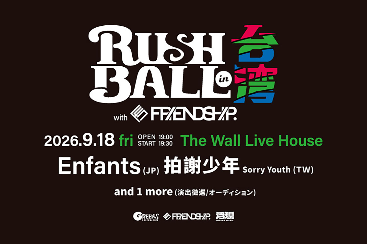 EnfantsとSorry Youthが出演する「RUSH BALL 2026 in 台湾 with FRIENDSHIP.」、開催決定＆出演オーディションもスタート！