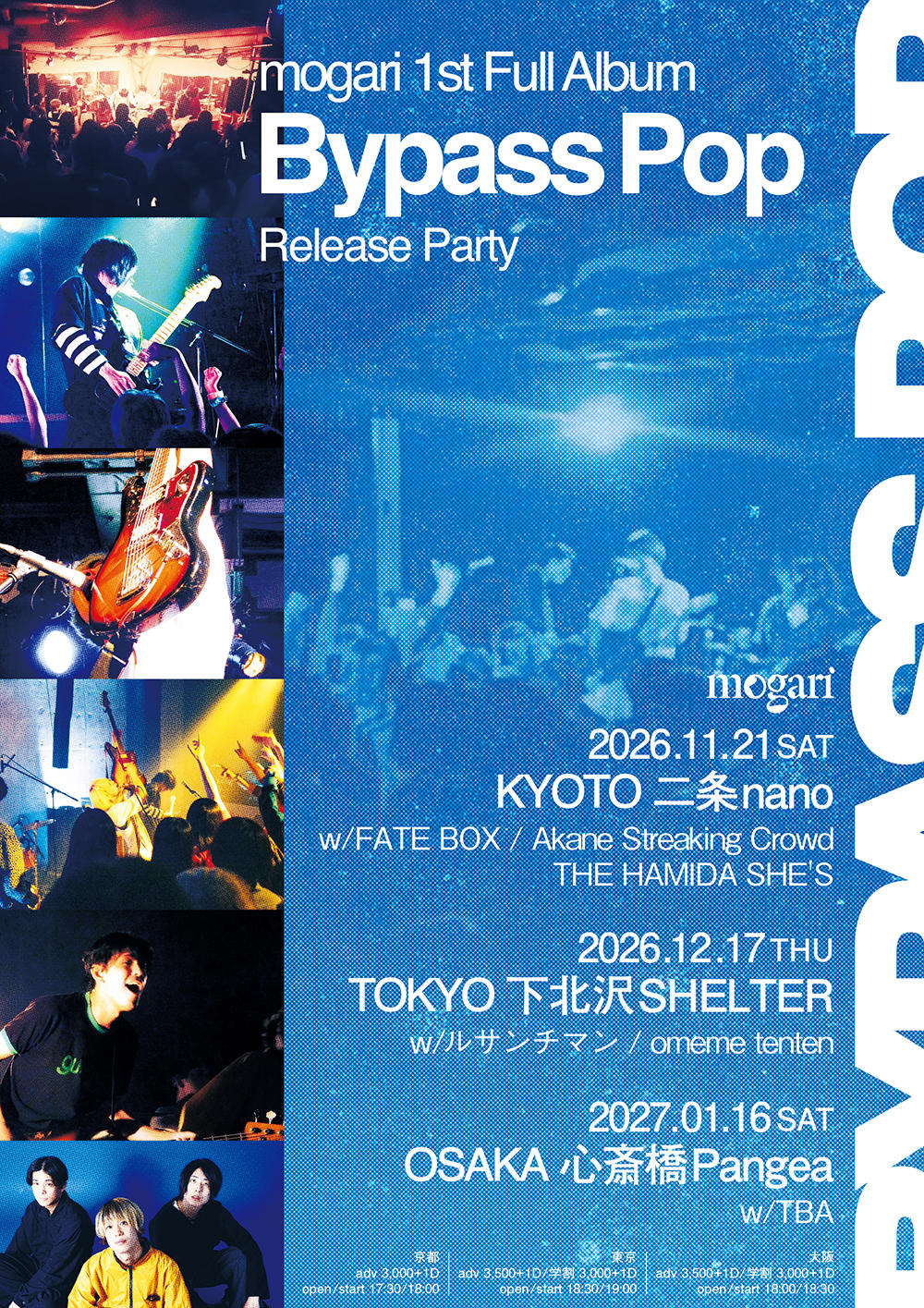 mogari_フライヤー_1000_20261021.jpg