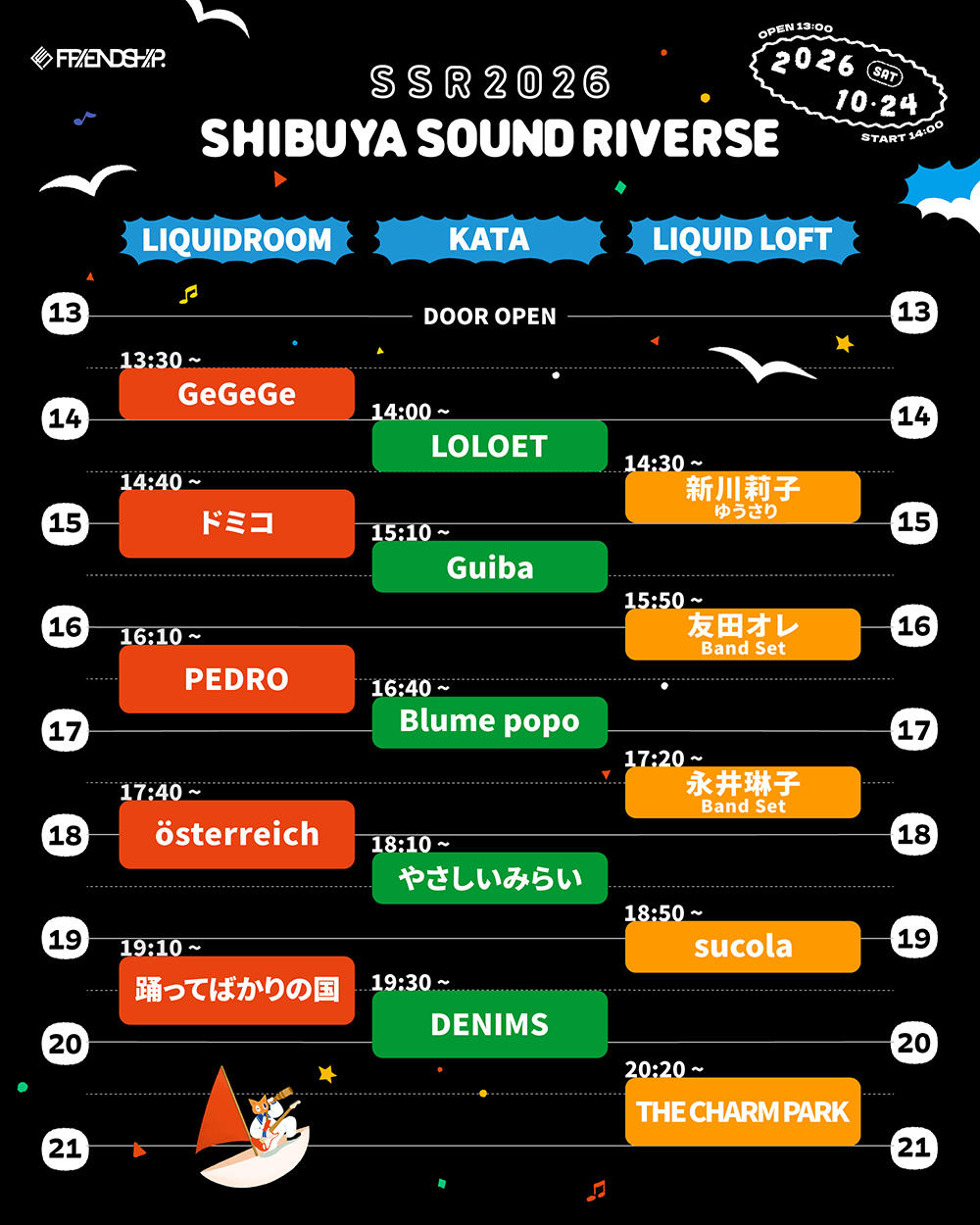 SSR2026_タイムテーブル_1000_20260901.jpg