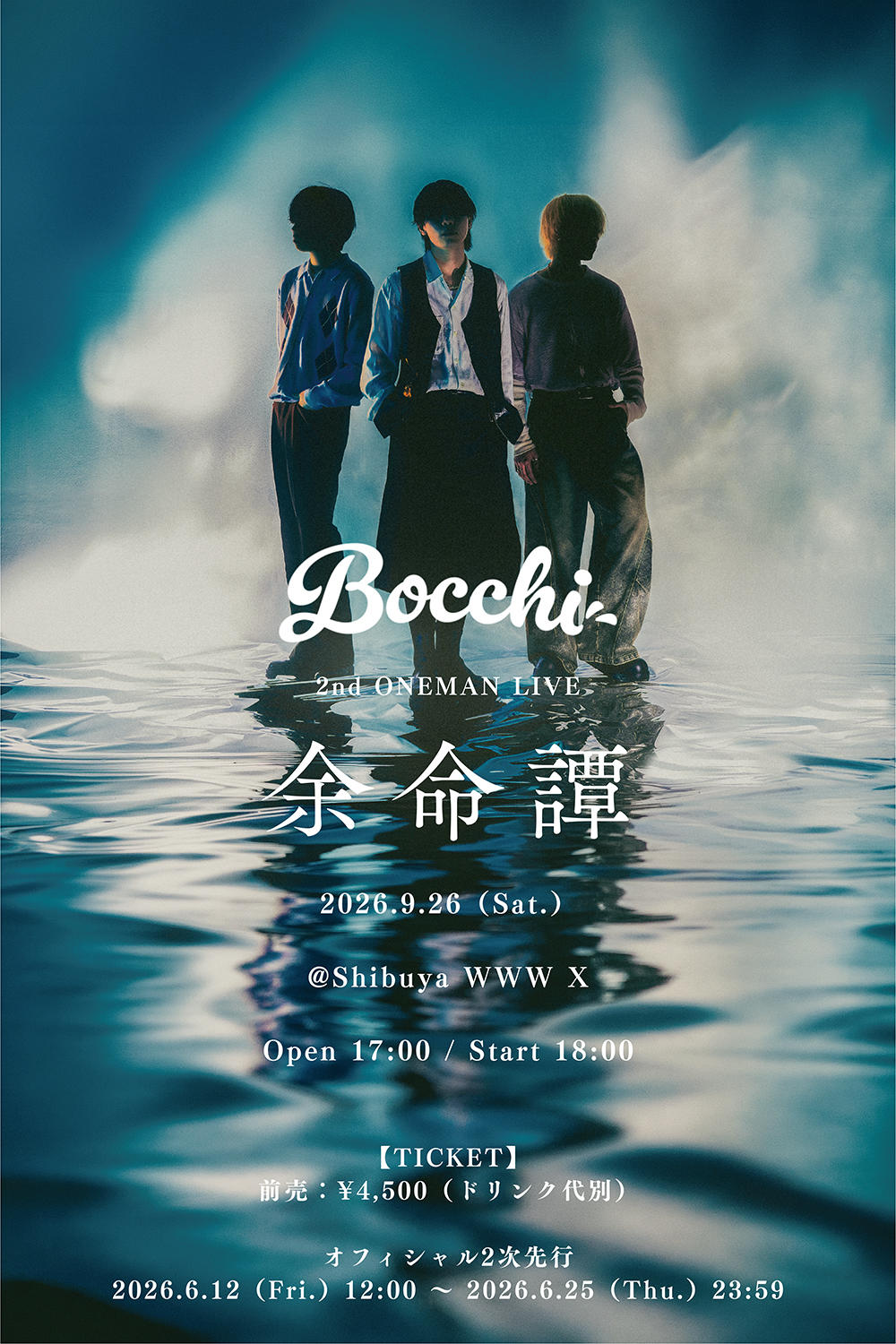 Bocchi_余命譚_2次先行KV_1000_20260617.jpg