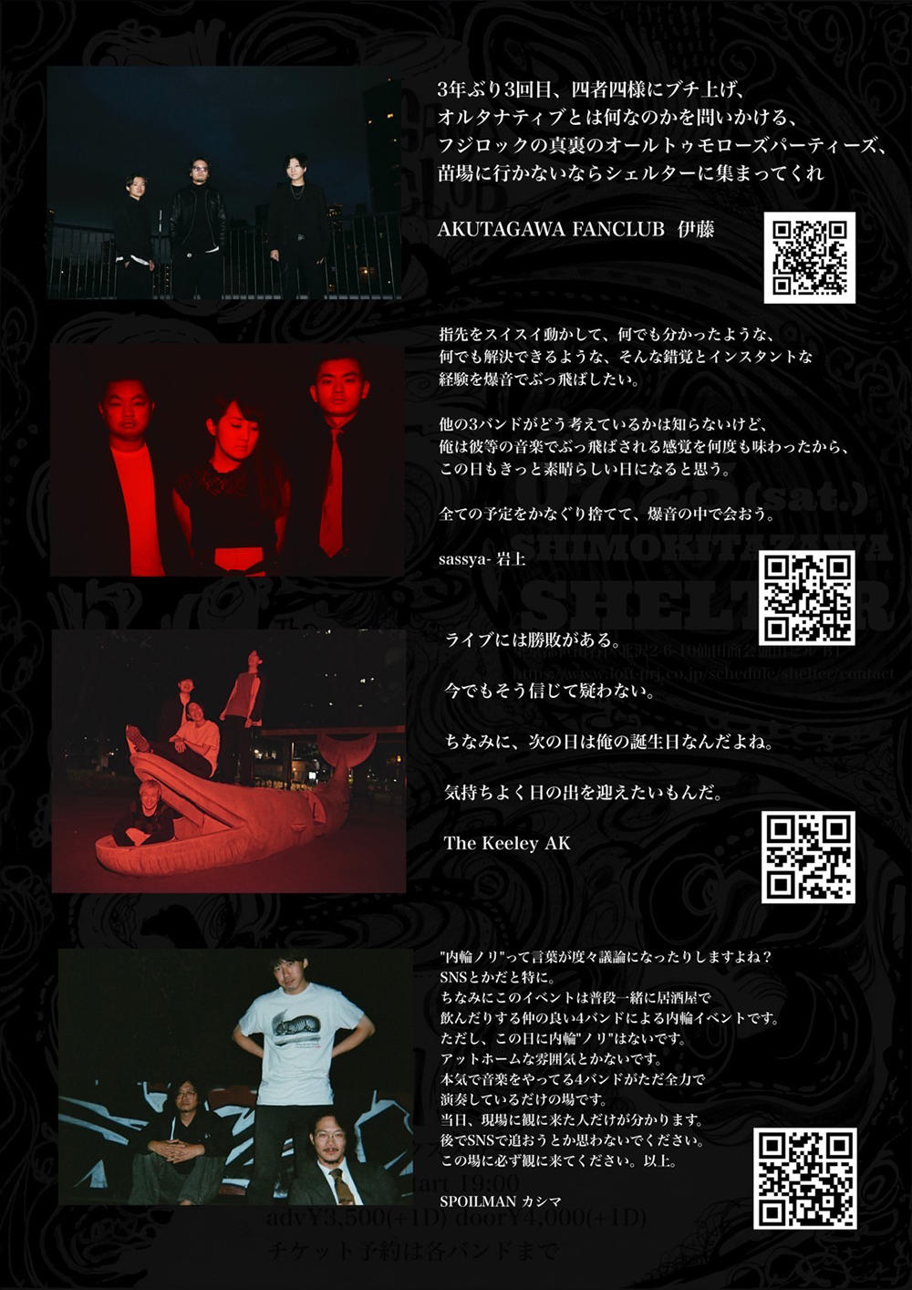akutagawa_ASKS-3各出演者メッセージ_1000_20260528.jpg