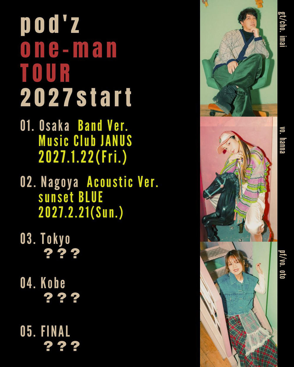 podz_ワンマンフライヤー_1000_20260805.jpg