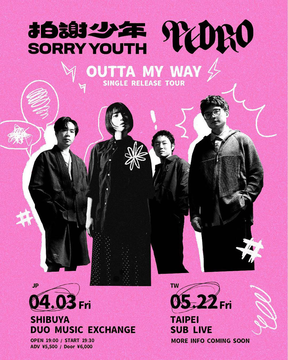 フライヤー_sorryyouth_1000_20260318.jpg