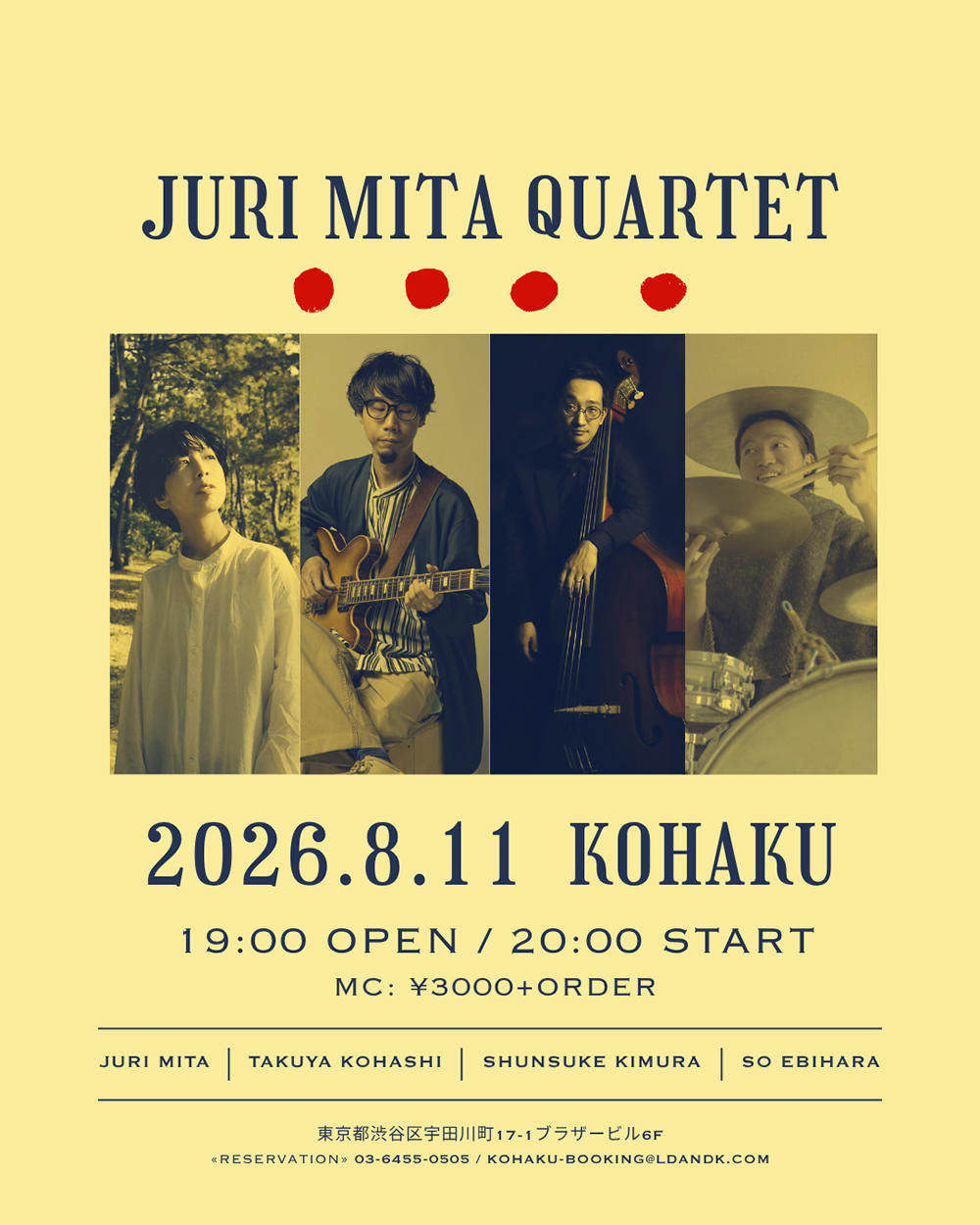 mita_0811_渋谷琥珀_フライヤー_1000_20260602.jpg