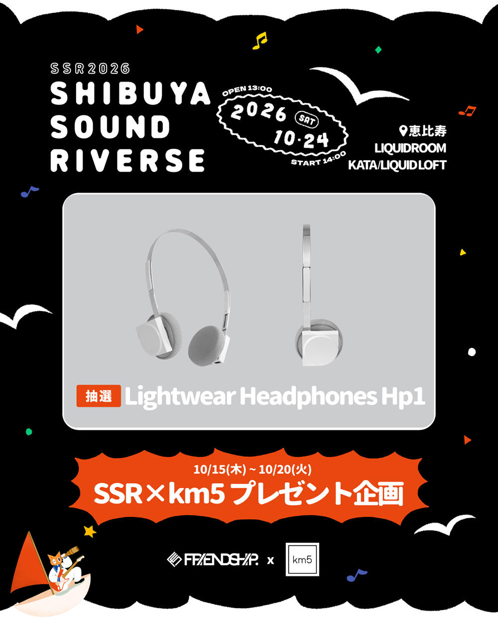 SSR_Km5_抽選キャンペーン第2弾-Cover-2_1000_20261016.jpg