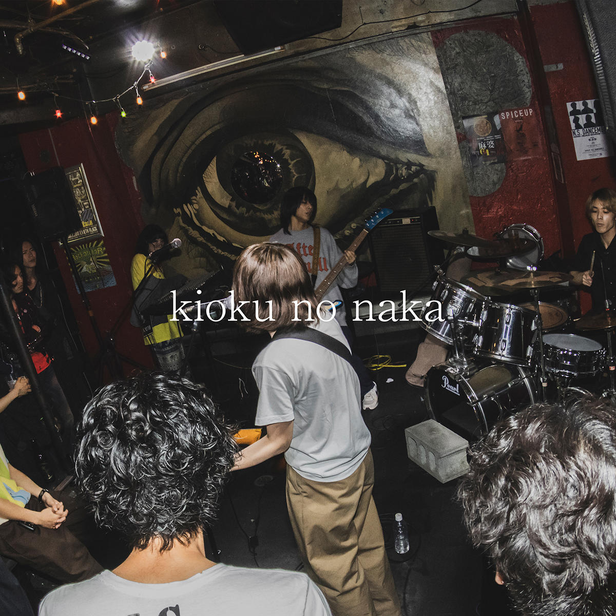 奏人心_kioku-no-naka_20260909.jpg