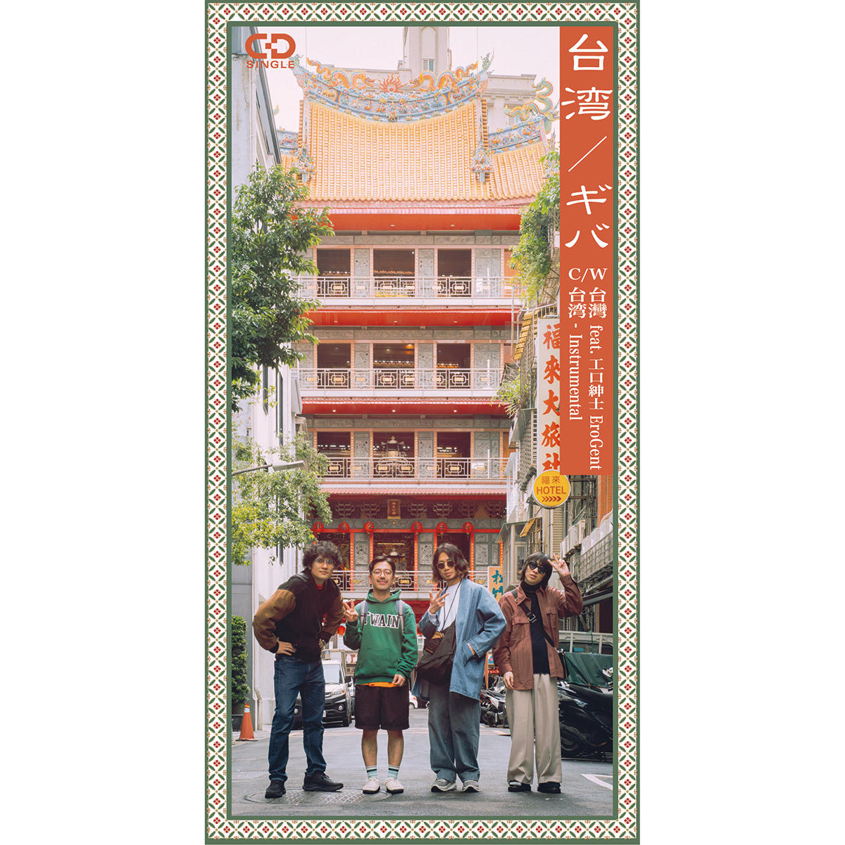 Guiba_台湾_8cm_jk_20260513.jpg