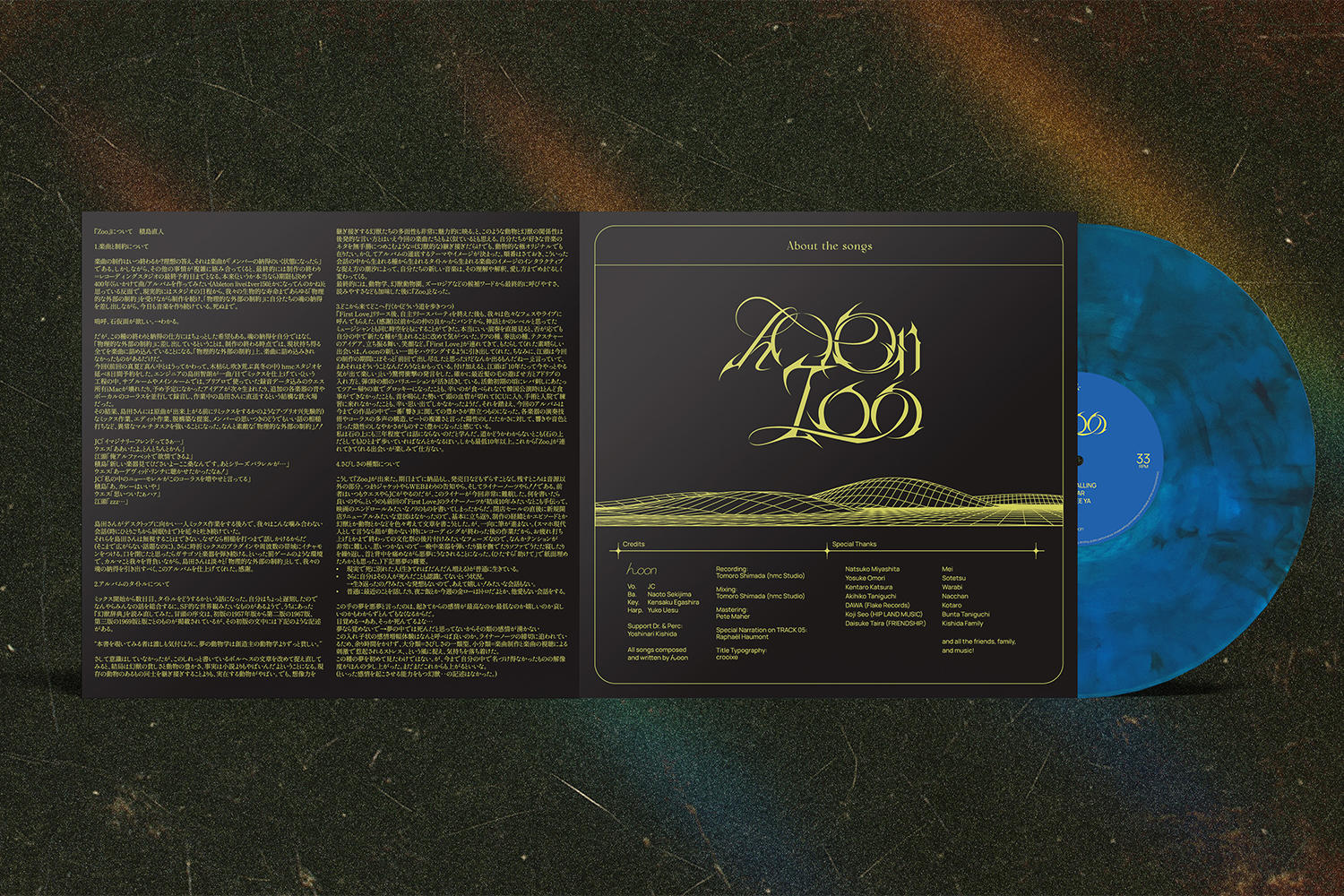 んoon_Vinyl-Mockup-2_1500_20260527.jpg