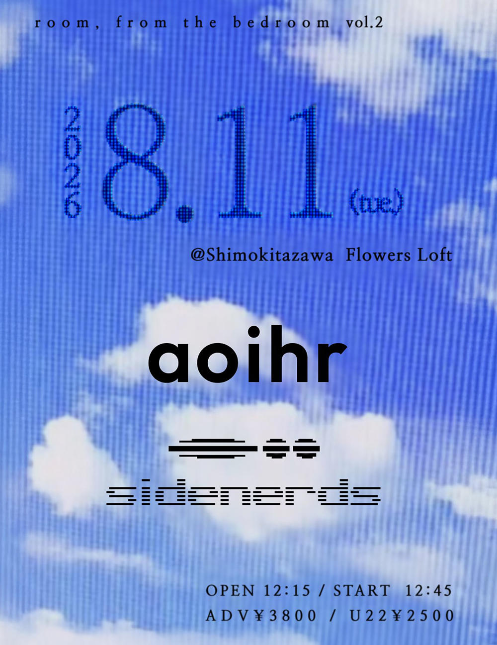 aoihr_フライヤー_1000_20260805.jpg