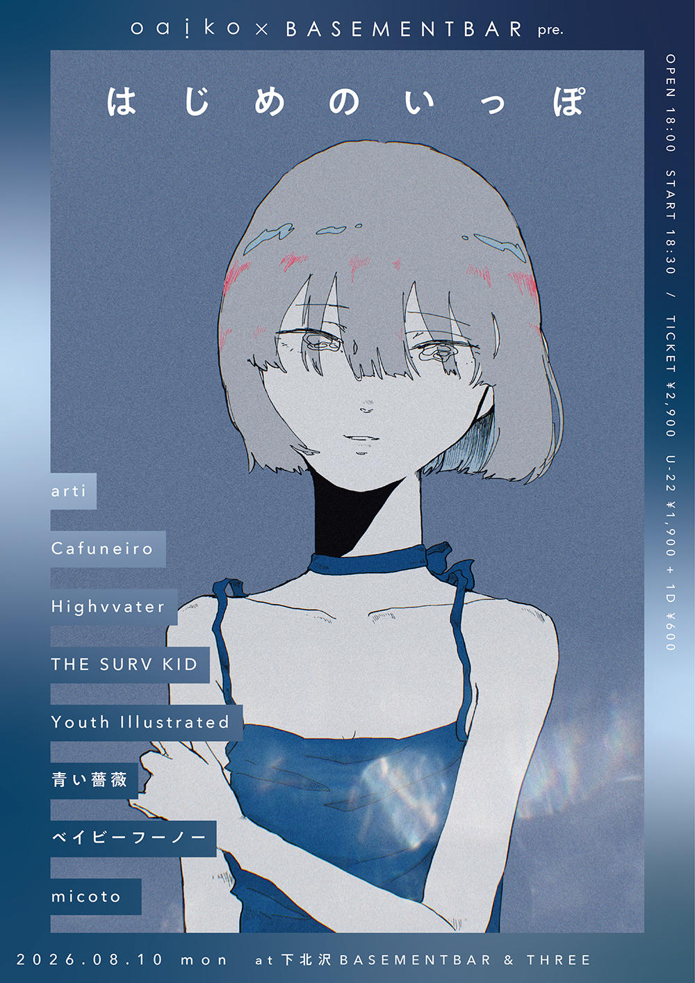 Cafuneiro_liv-einfoフライヤー_1000_20260805.jpg