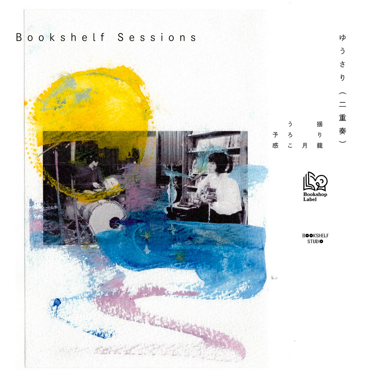 Bookshelf-Sessions,-ゆうさり_Bookshelf-Sessions-~ゆうさり(二重奏)-~_jk_20251211.jpg