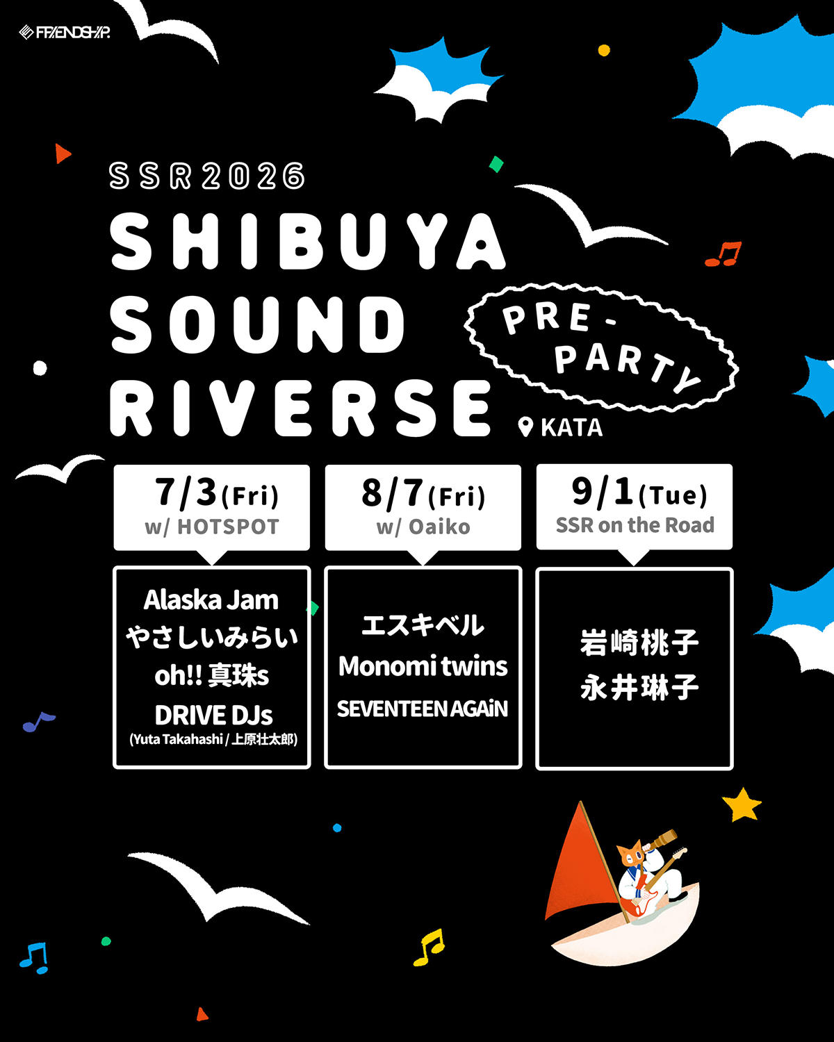 SSR_PRE-PARTY_7-9月_1000_20260618.jpg