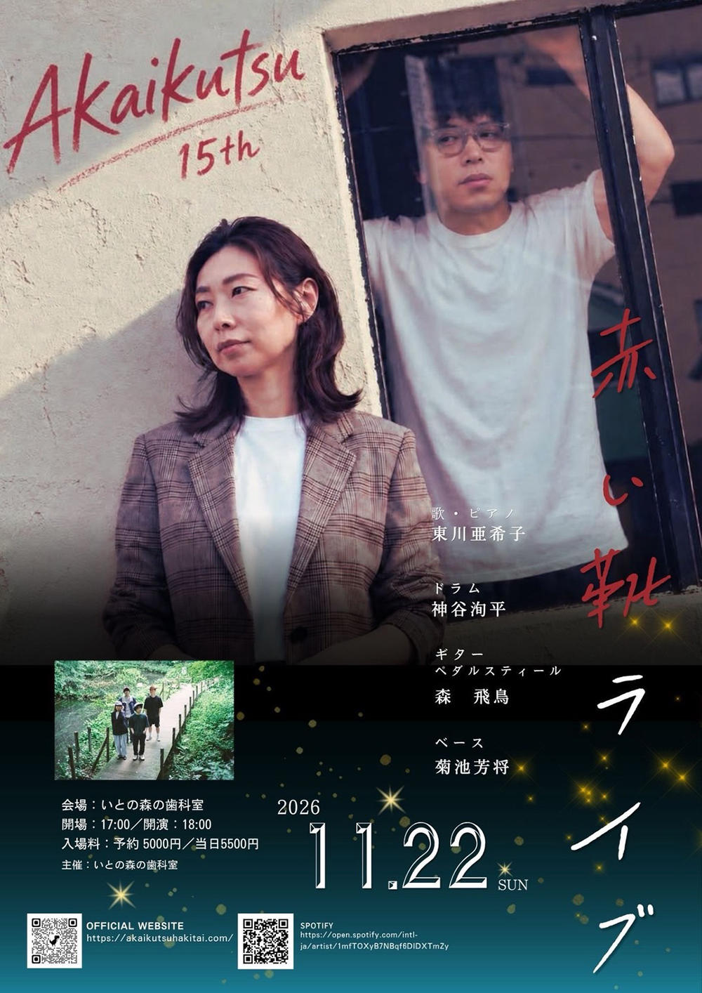 赤い靴_フライヤー_1000_20261016.jpg