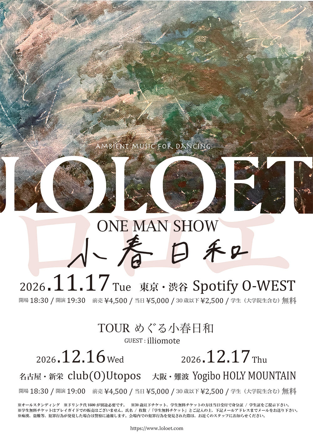 LOLOET_小春日和_1000_20261016.jpg